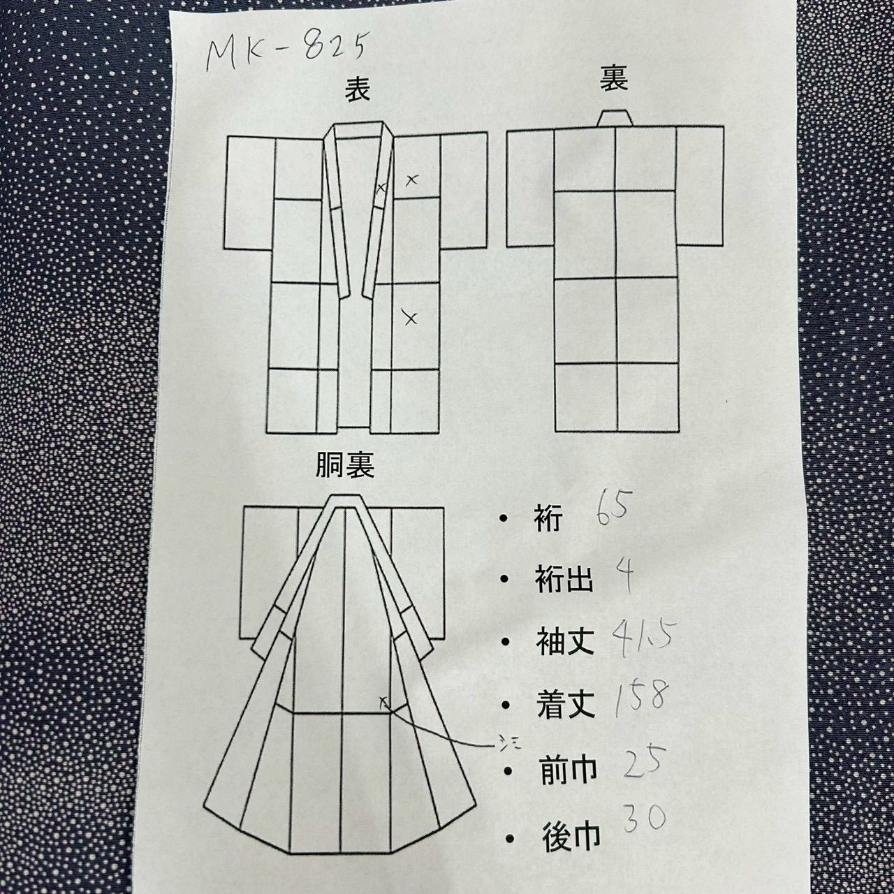 江戸小紋 大小あられ 高島屋お誂え 裄65 三つ紋 色無地 正絹 着物 MK