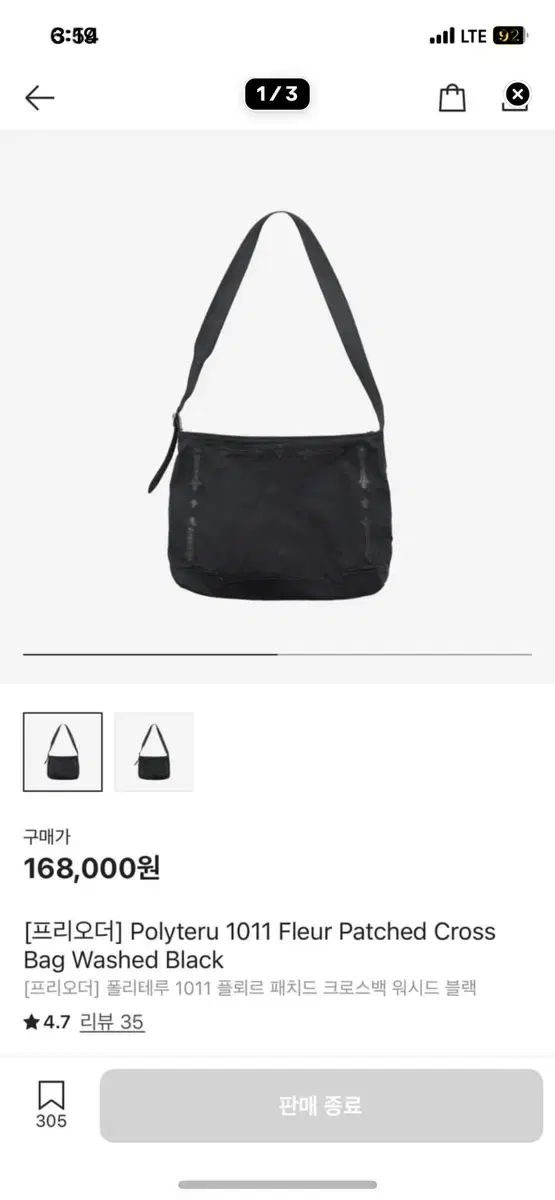 ポリテル フルール クロスバッグ ウォッシュド ブラック