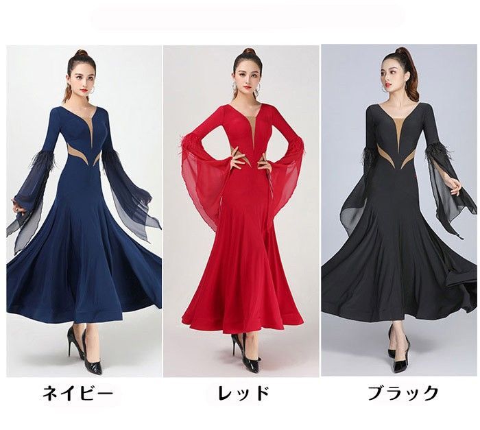 社交ダンスドレス モダンドレス 社交ダンス衣装 社交ダンス ドレス 大きい裾 スタンダードドレス ワルツダンス ステージ衣装 ダンス衣装 ダンスウェア 競技会 パーティー 発表会 競技着 練習着