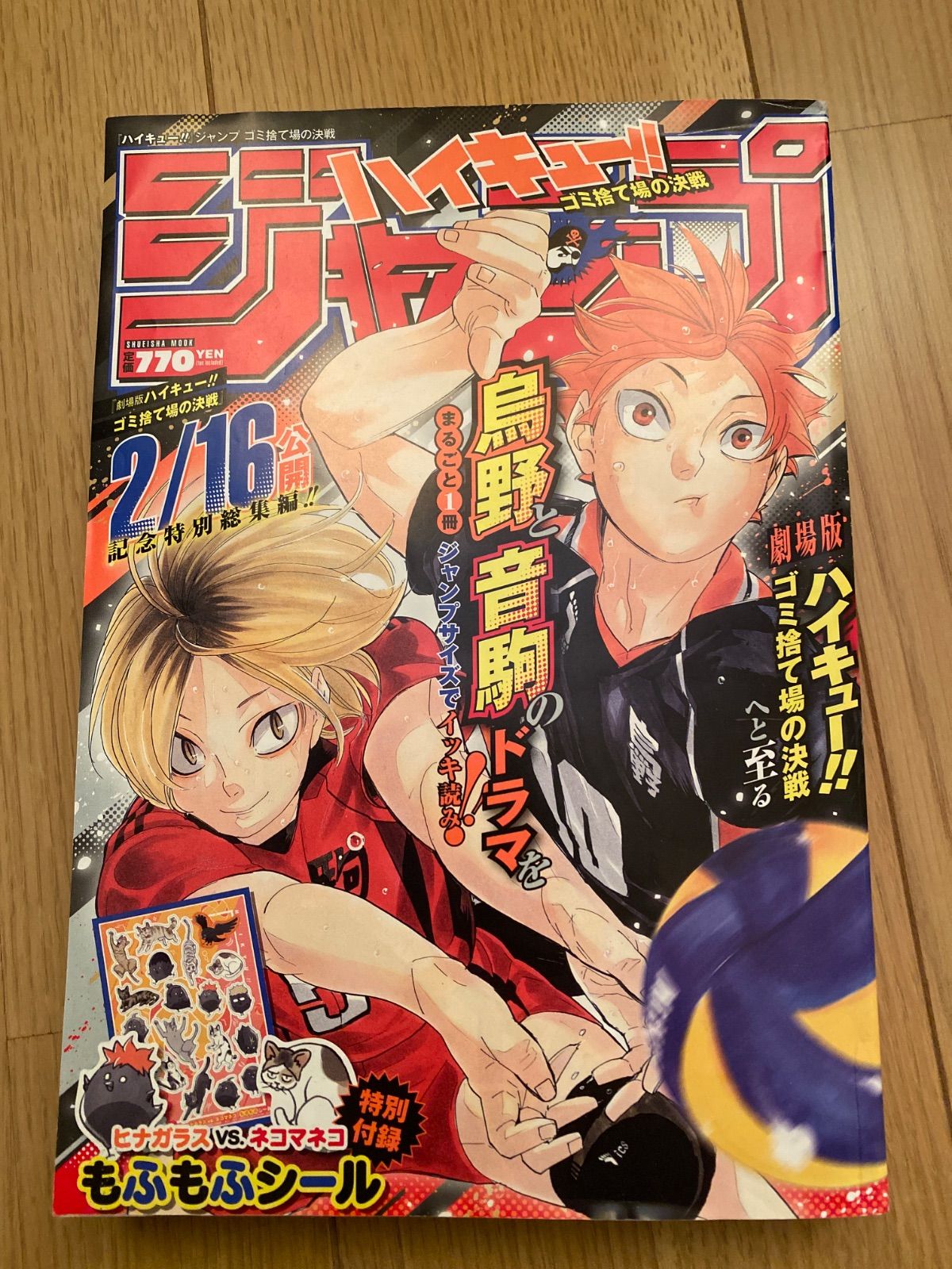 ハイキュー!!1~45巻 全巻セット ハイキュー 全巻セット 1〜45巻 ＋