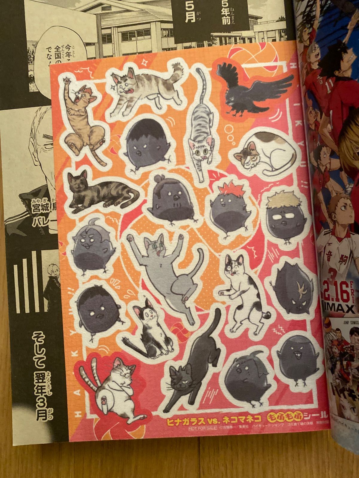 ハイキュー45全巻セット『ハイキュー!!』ジャンプ ゴミ捨て場の決戦 ハイキュー45全巻セット『ハイキュー!!』ジャンプ ゴミ捨て場の決戦