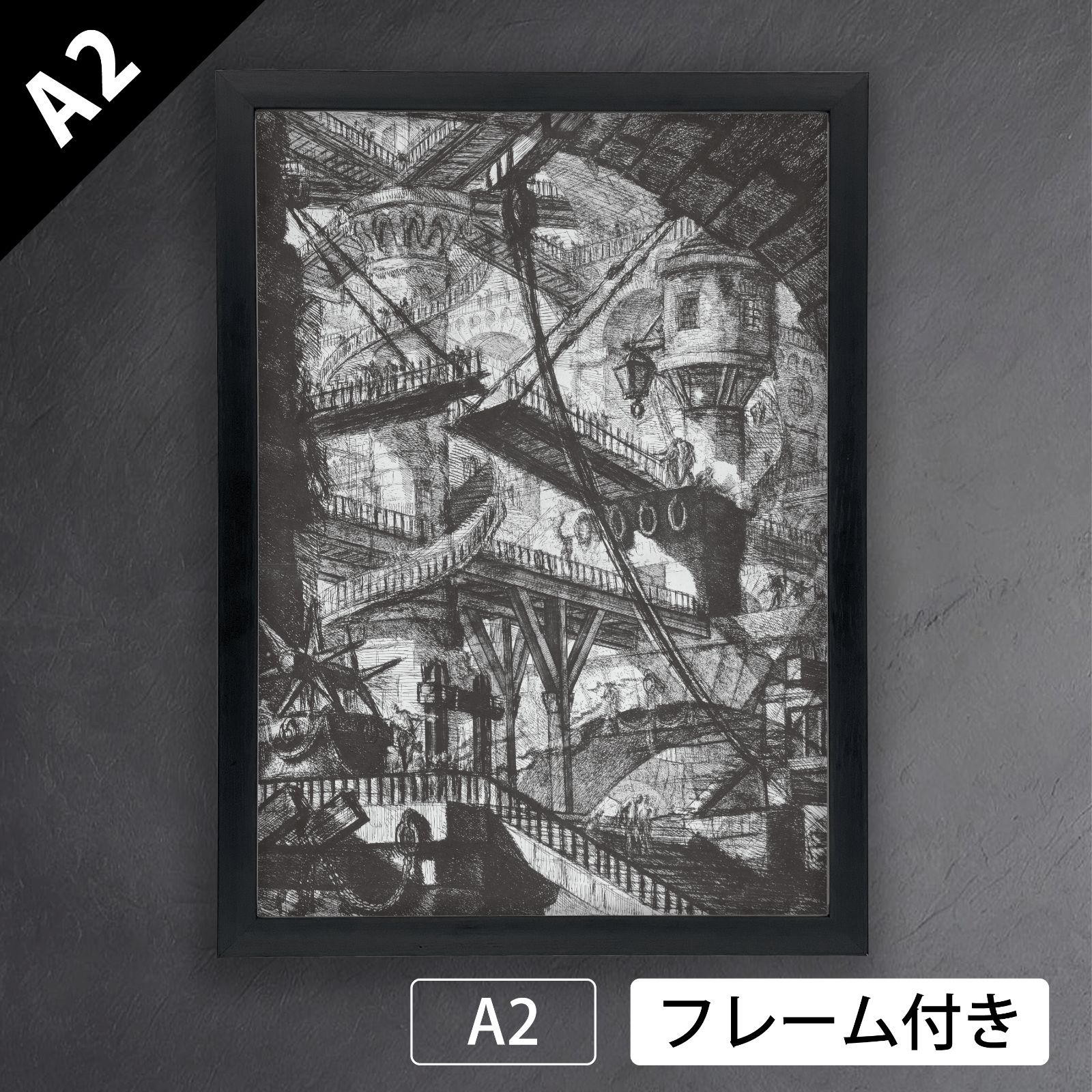 ジョバンニ バティスタ ピラネージ Giovanni Battista Piranesi 跳ね橋 想像上の牢獄 監獄 カルチェリより アートポスターA2 マット紙 フレーム付 IN
