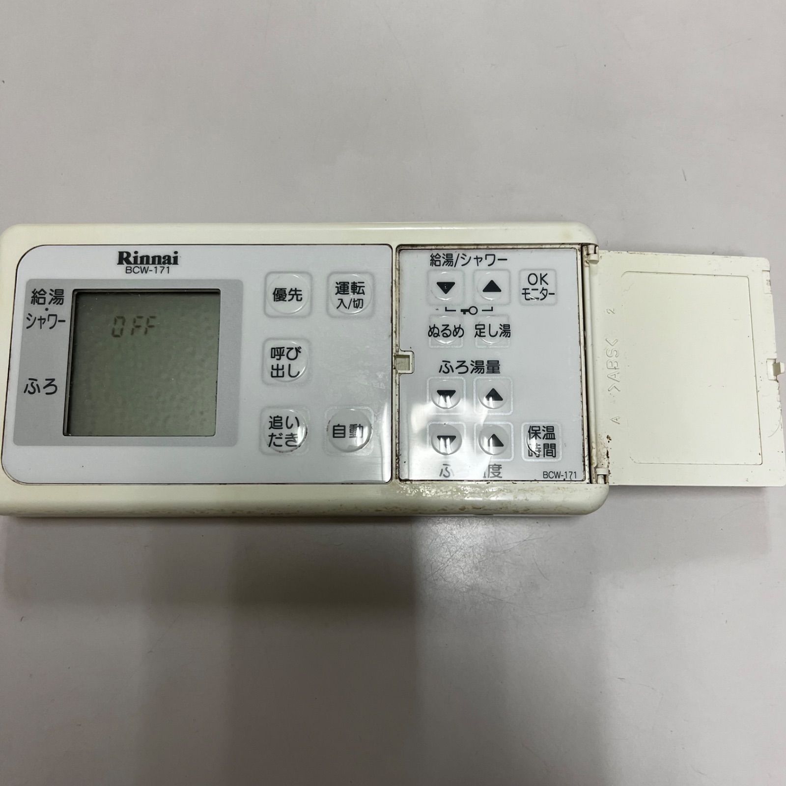 リンナイ 給湯器 MBCTW-171 無線通信リモコン 中古 - メルカリ