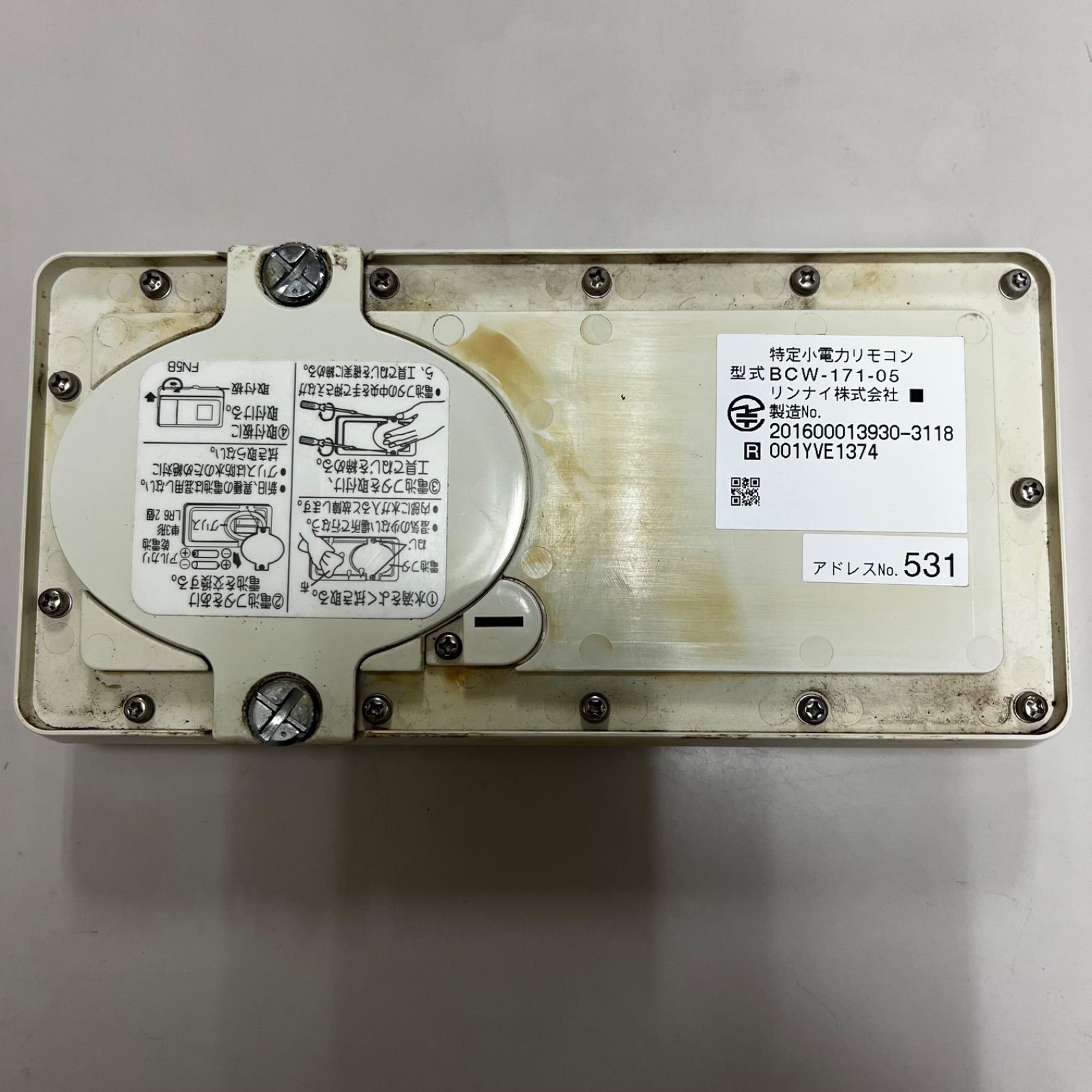 リンナイ 給湯器 MBCTW-171 無線通信リモコン 中古 - メルカリ