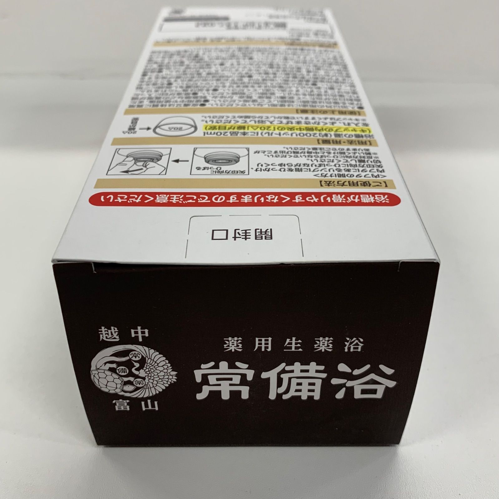 L1506 富山常備薬 薬用生薬浴 常備浴 <入浴剤> カミツレハーブの香り
