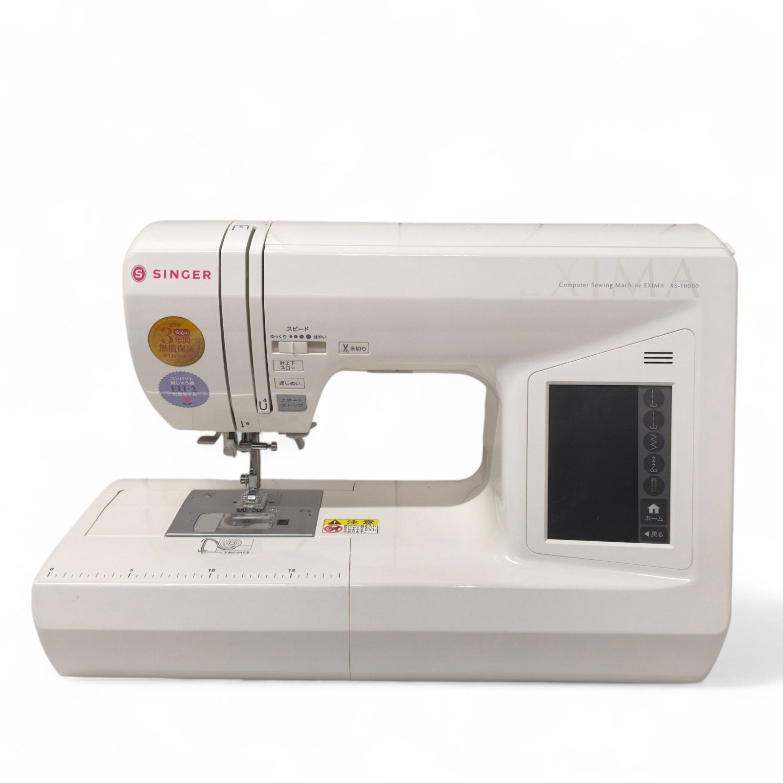SINGER シンガー コンピューターミシン EXIMA エクシーマ XS-10000 ハイスペック機