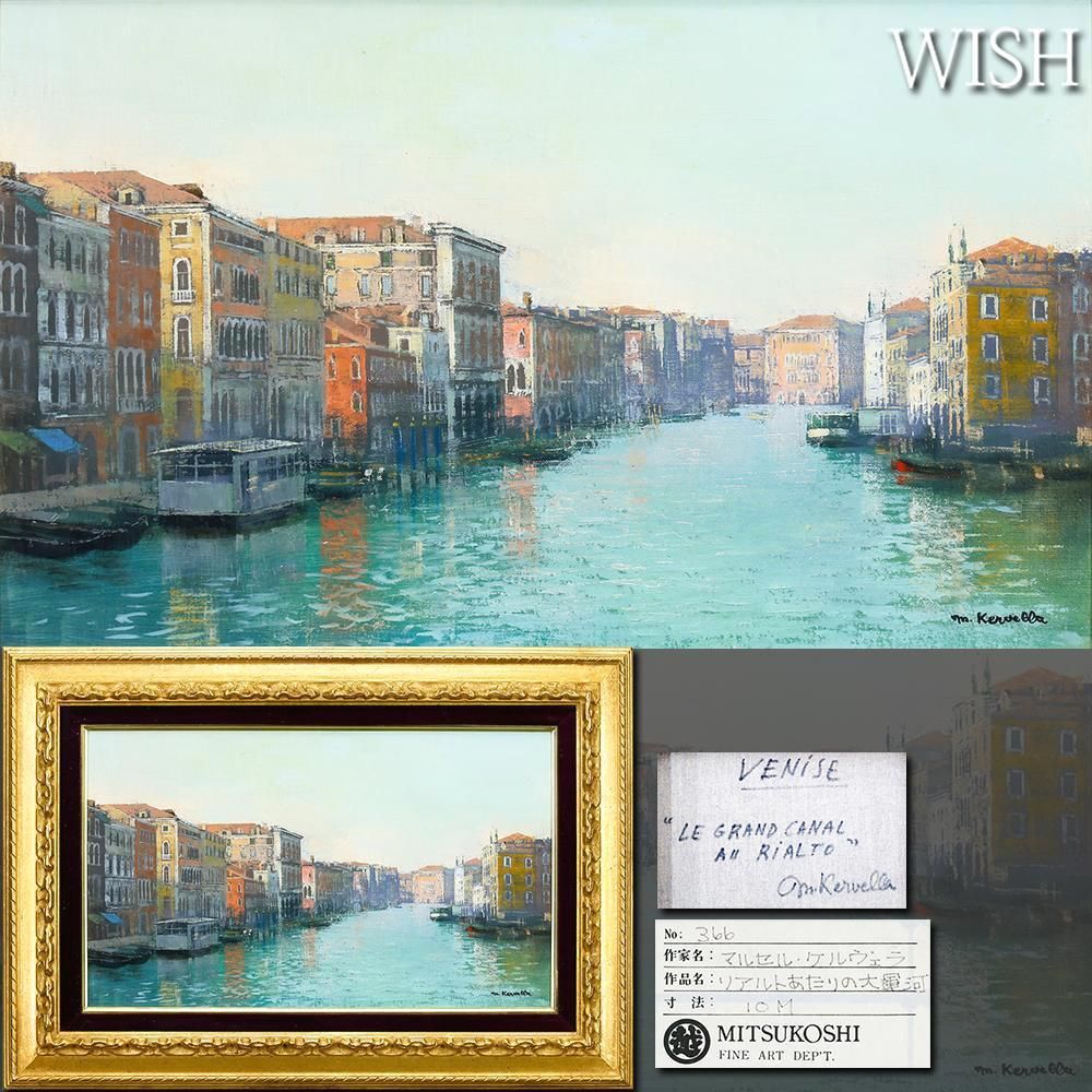 マルセル・ケルヴェラ、「凱旋門からの眺め」、希少画集・額装画 マルセル・ケルヴェラ、「凱旋門からの眺め」、希少画集・額装画