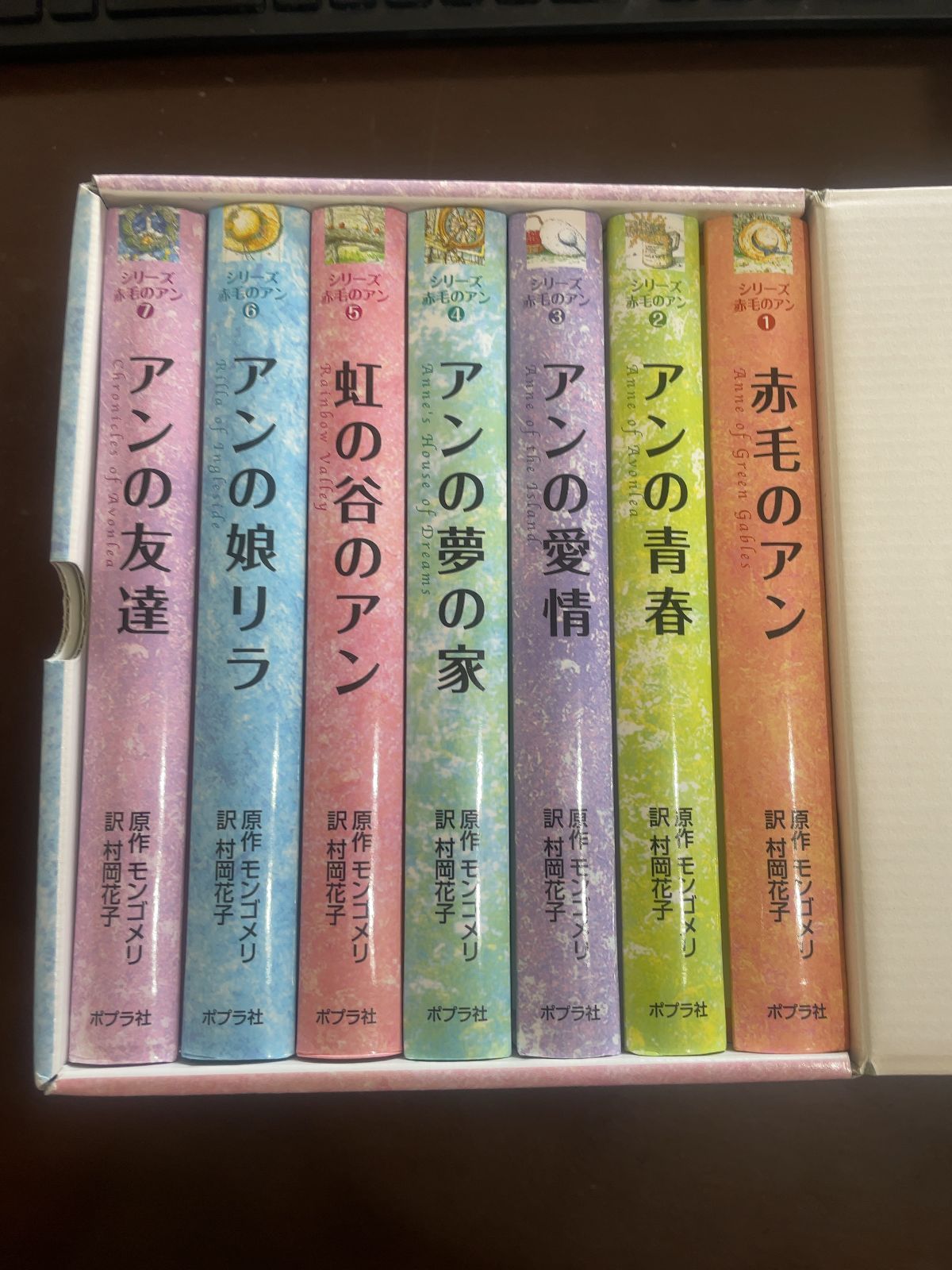 シリーズ赤毛のアン図書館版 全7巻 モンゴメリ 村岡 花子