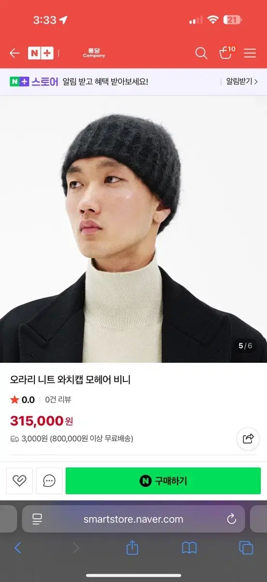 オーラリー ジェイド グリーン ビーニー