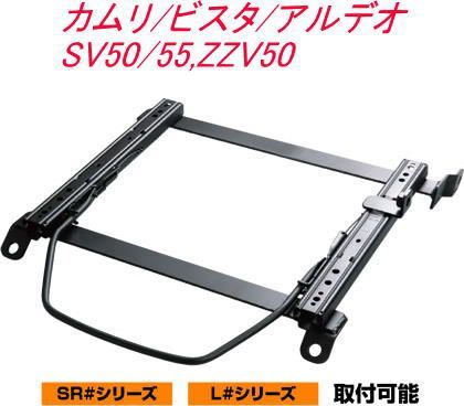 JURAN レーシングスライドレール SRタイプ 底止め式 ボトムフィット カムリ/ビスタ/アルデオ 右席用【SR-T281】