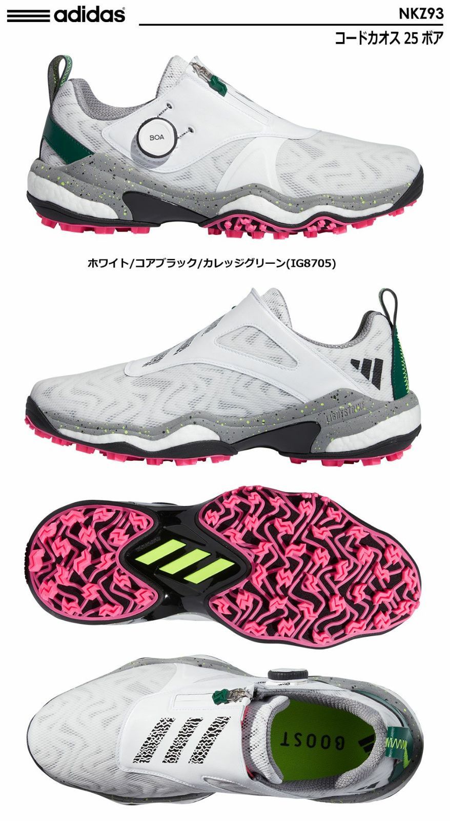  ♥品 アディダス コードカオス 25 ボア NKZ 93 スパイクレス ゴルフシューズ メンズ 2025年モデル adidas その他 ゴルフ
