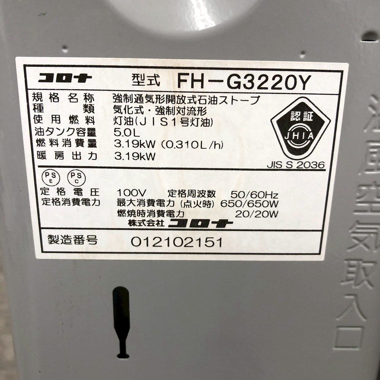 コロナ 石油ファンヒーター