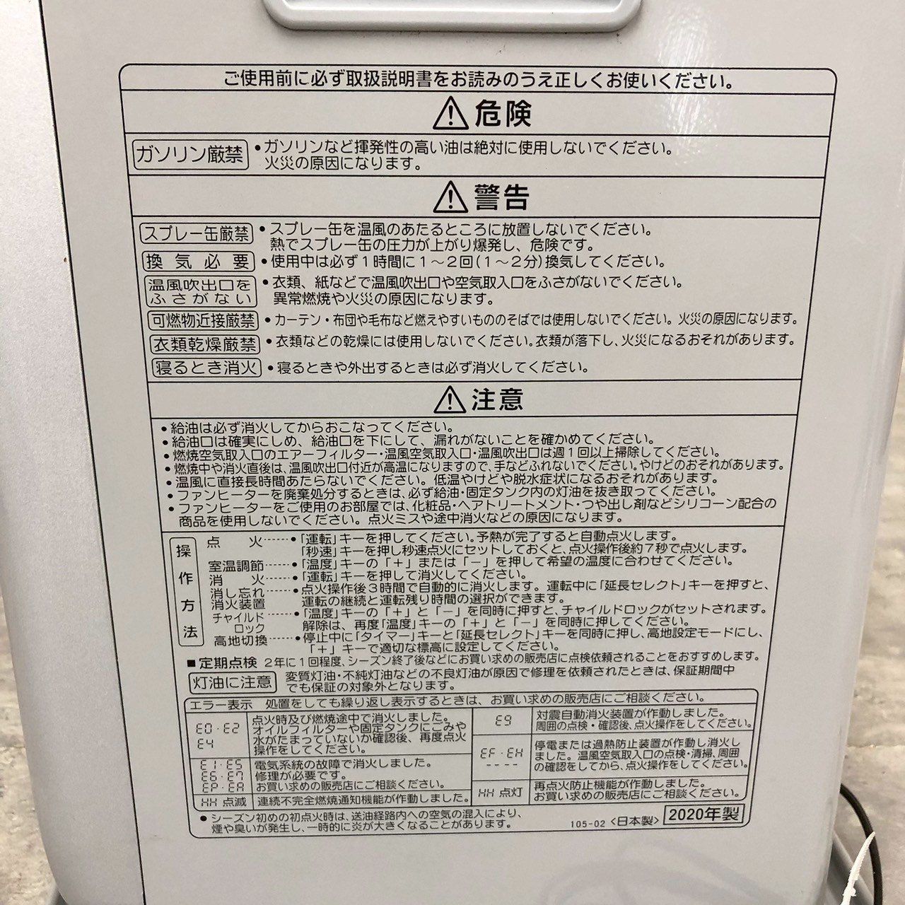 石油ストーブ CORONA