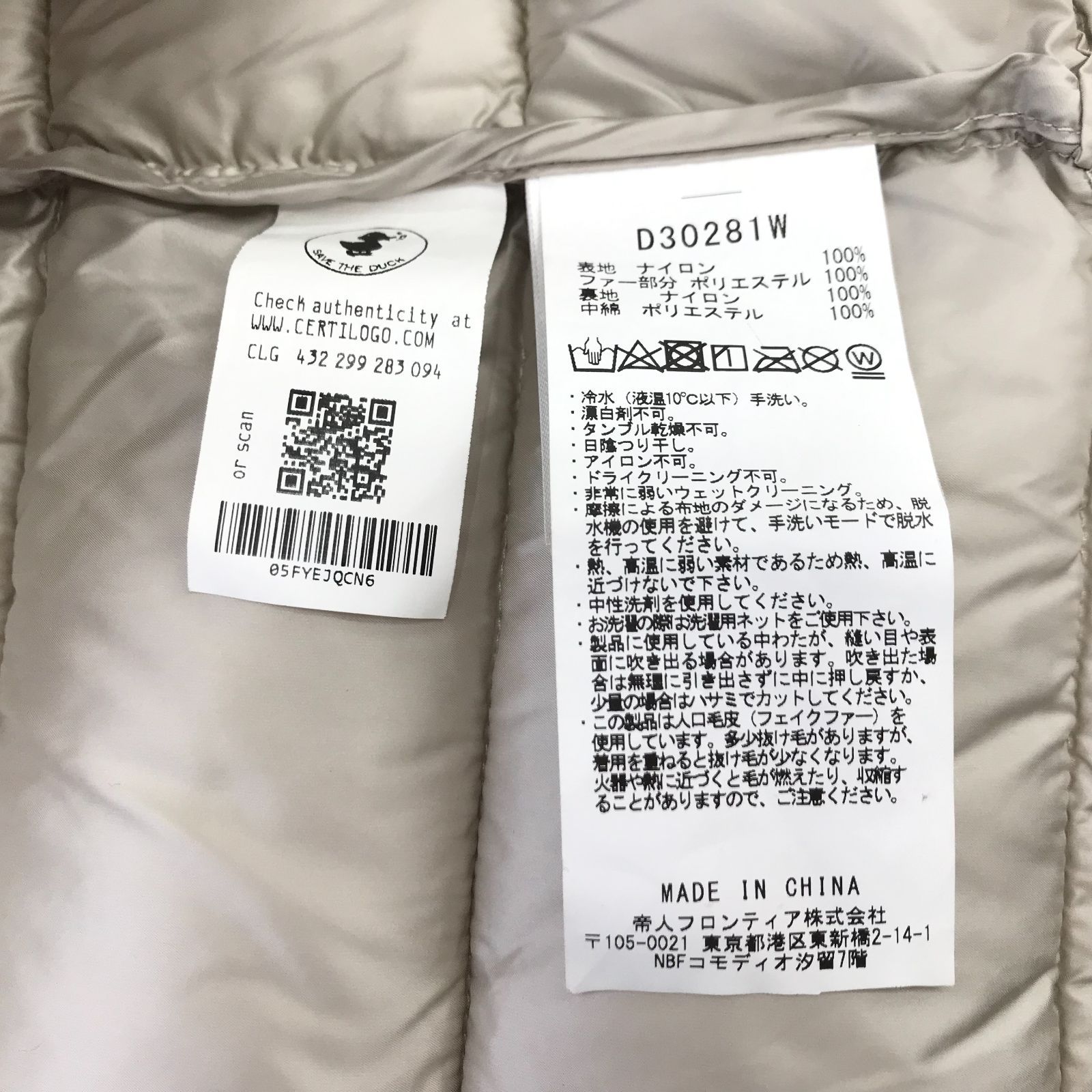 SAVE THE DUCK ULTRA LIGHT JACKET D30281W セーブザダック ウルトラ 