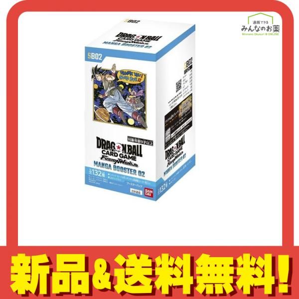 ドラゴンボールスーパーカードゲーム フュージョンワールド MANGA BOOSTER02 24パック入BOX