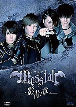 メサイア－影青ノ章－ 売れ筋 [DVD]