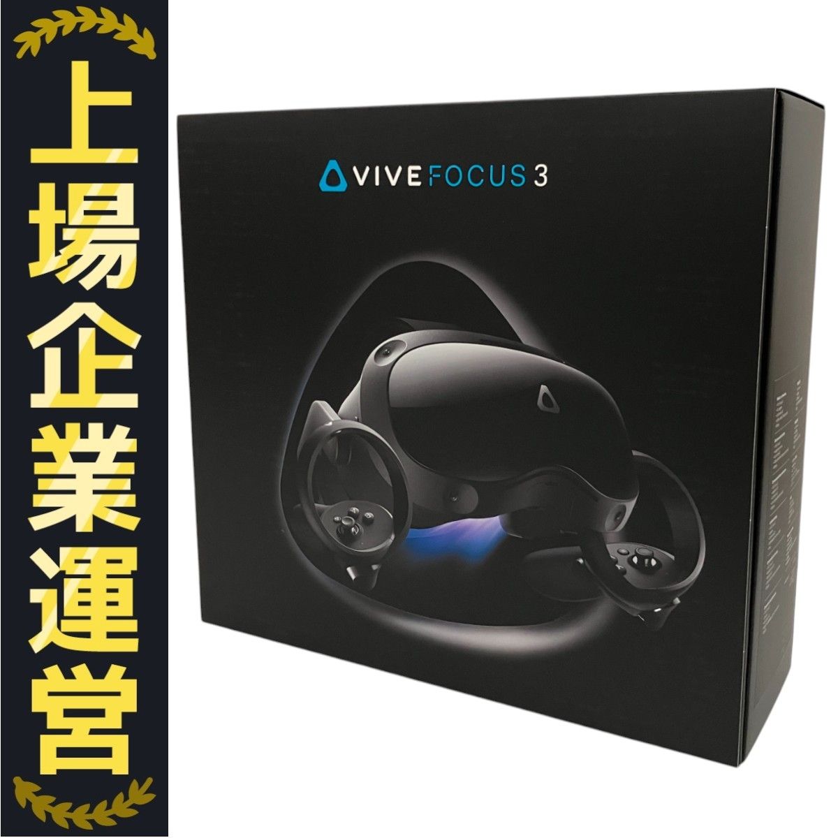 HTC VIVE FOCUS 3 VRヘッドセット ゴーグル 家電 B10370566