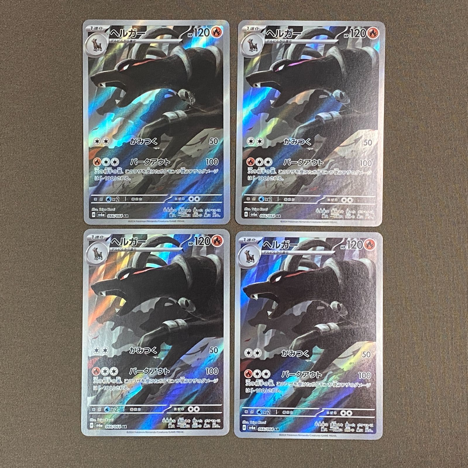 浜館56-922】 ポケモンカード ポケカ ヘルガー SV6a 066/064 AR 【中古