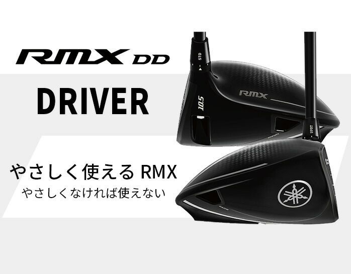 ヤマハ ゴルフ ドライバー RMX DD DD-1 9° 10.5° TENSEI FR60 GR50 S