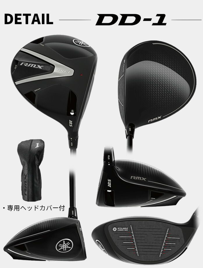 YAMAHA RMX DD-1 10.5 FR60(S) 新品未使用 Yamaha RMX DD-1 Driver