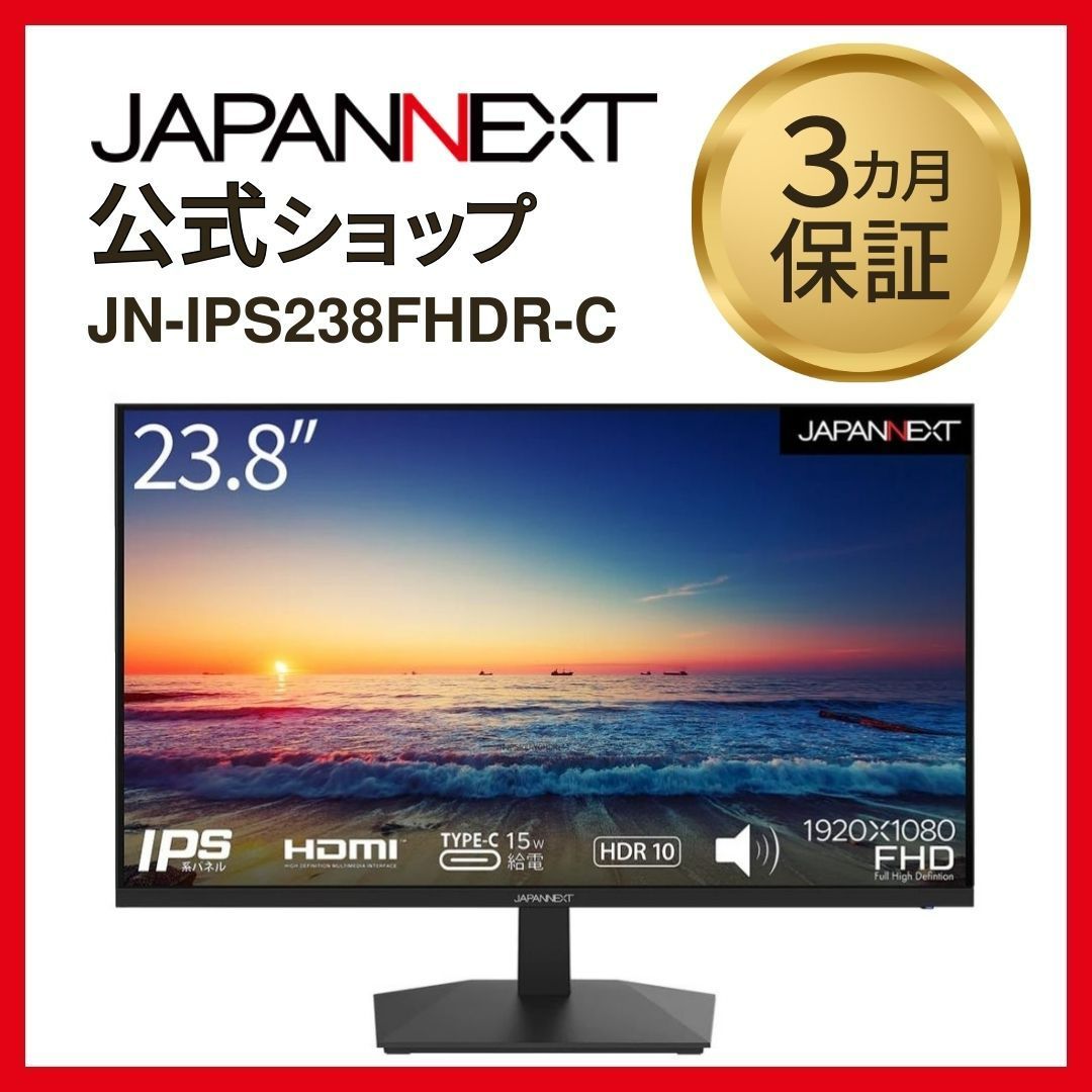 JAPANNEXT 23.8インチ IPS FullHD 液晶モニター JN-IPS238FHDR-C 75Hz HDMI Type-C 液晶ディスプレイ 4589511167328lo