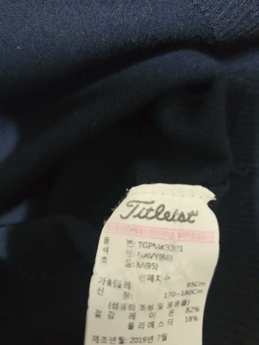 タイトリスト レーヨン混