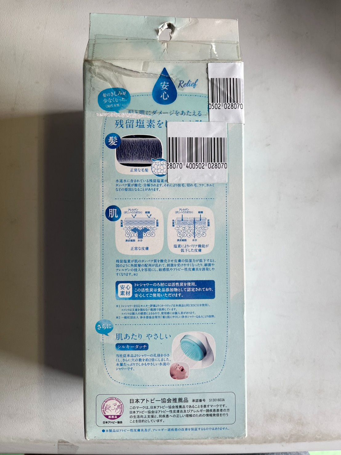 東レ トレビーノ トレシャワー RS52-BG ブルーグリーン 塩素除去 浄水シャワーヘッド 日本アトピー協会推薦品