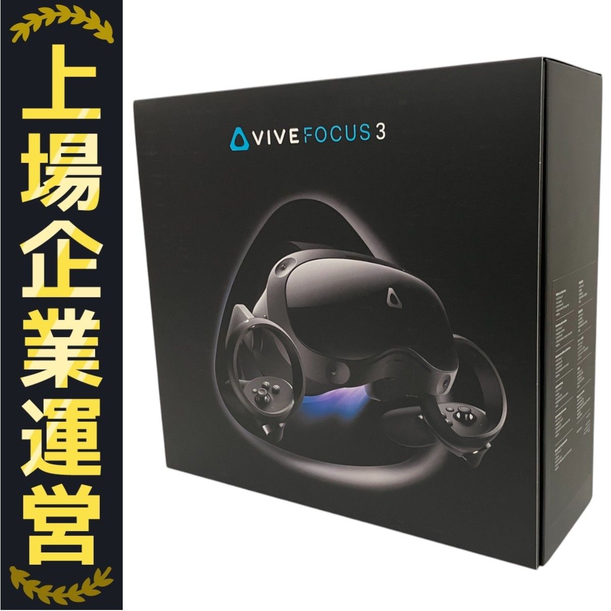 HTC VIVE FOCUS 3 VRヘッドセット ゴーグル 家電 未開封 ♥ B10347159