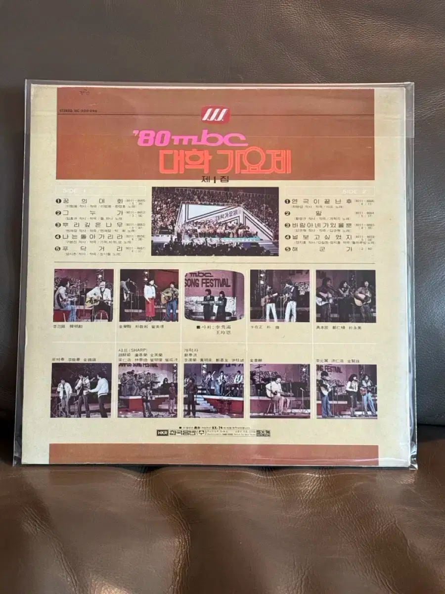 MBC 80 ユニバーシティ ミュージック フェスティバル 1 家 lp 演劇 完了しました WHO