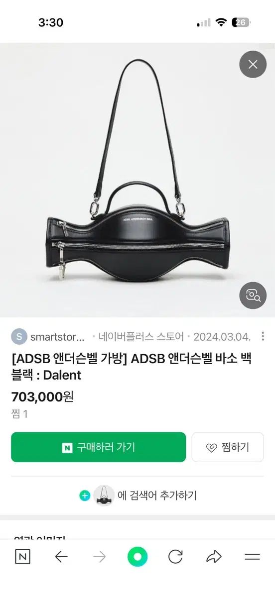 Andersson Bell ADSB アンダースンベル バソ バッグ