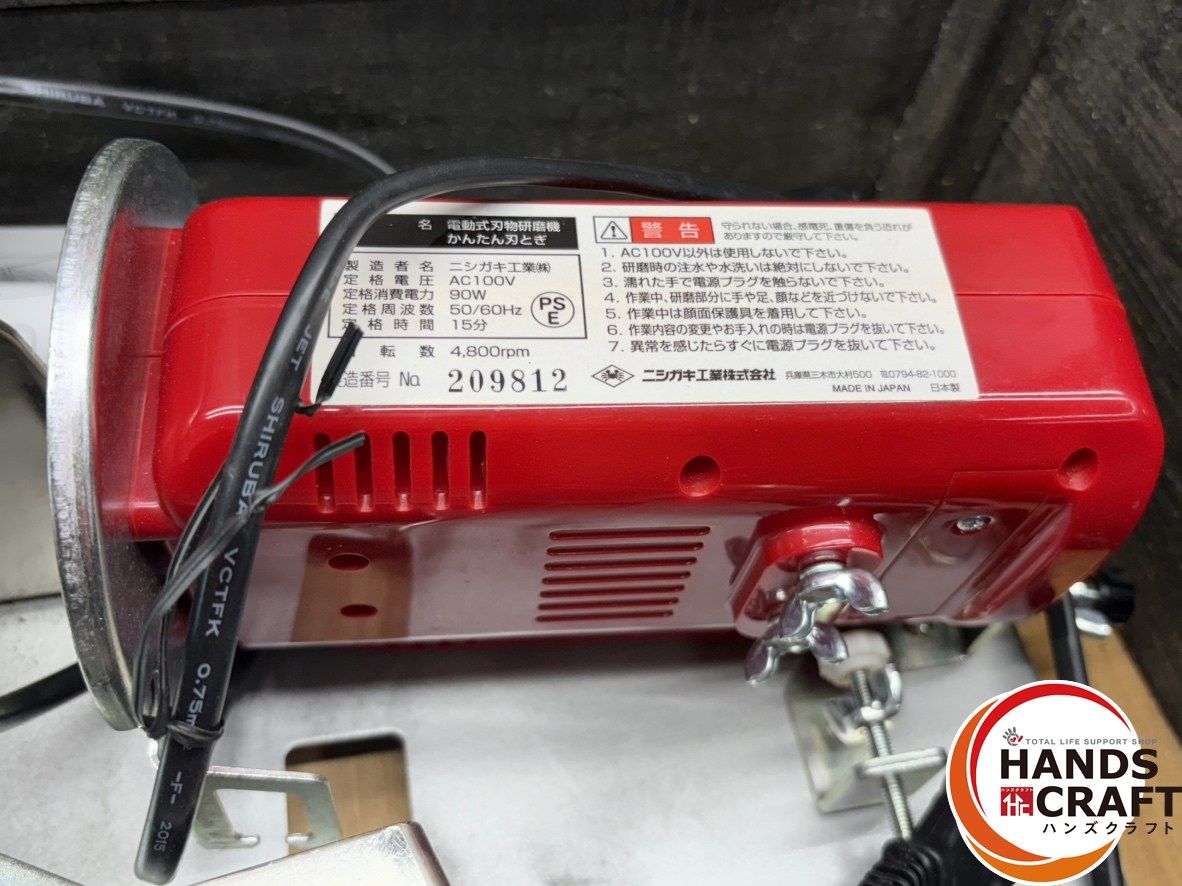 カンタン刃とぎ