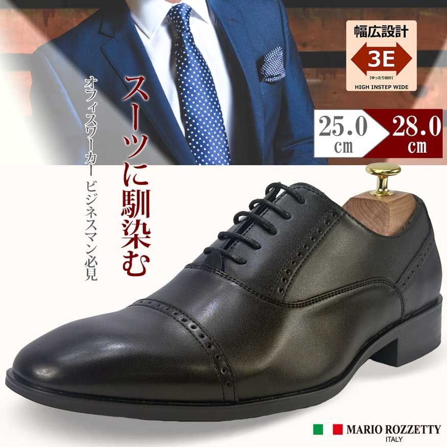 3810 ビジネスシューズ メンズ スニーカー 革靴 紐 ストレートチップ 幅広 3 E 内羽根 レースアップ 軽量 防滑 抗菌 紳士靴 メンズシューズ
