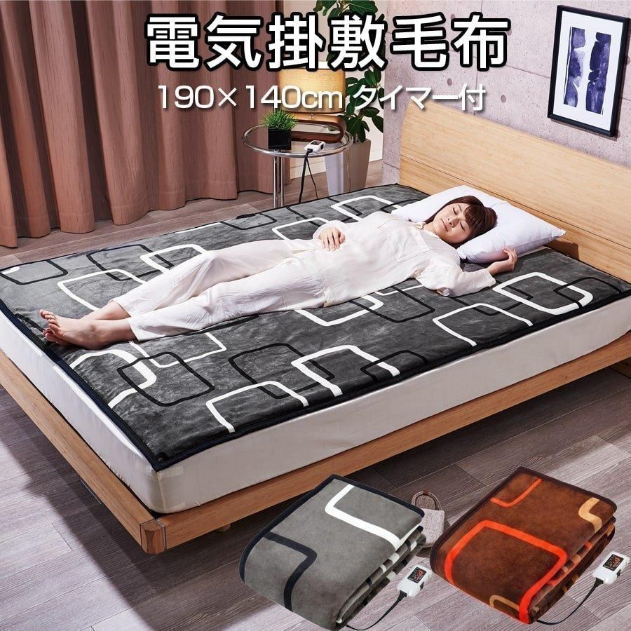 電気掛敷毛布 190×140cm ダブルサイズ タイマー付 敷き毛布 掛け毛布 丸洗い 椙山紡織 SUGIYAMA SB20KW15 グレー ブラウン