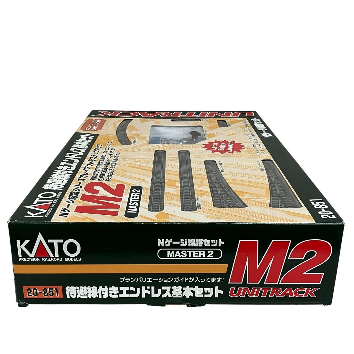 マスター2 鉄道模型