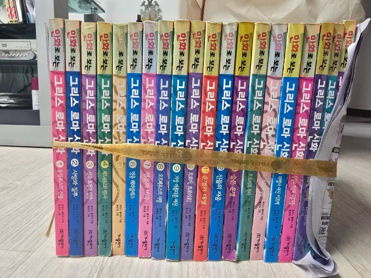 ギリシア ローマ神話 ホン ウンヨン 1巻 20巻