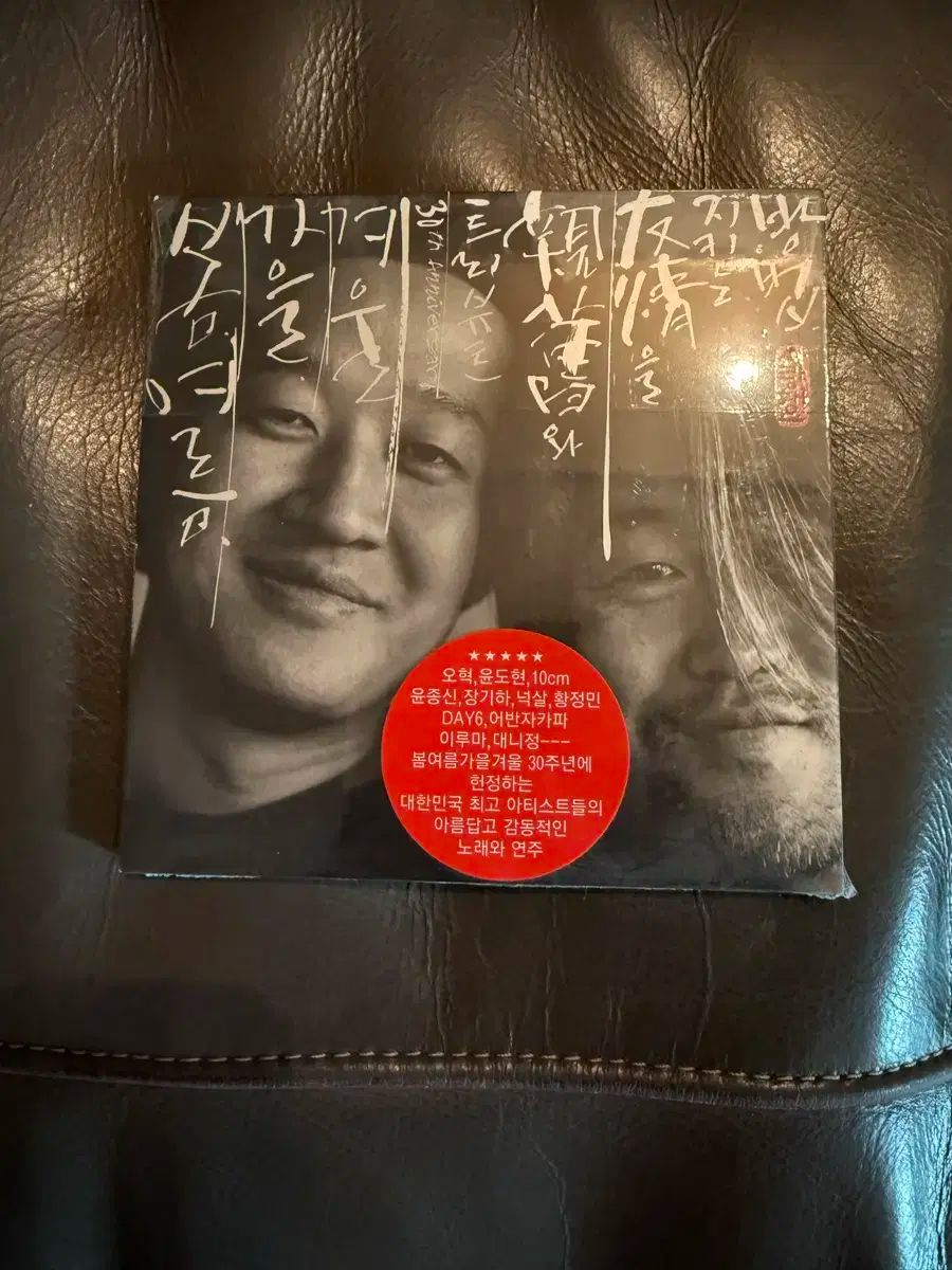 未開封 春|夏|秋|冬 30 周年 トリビュート アルバム cd