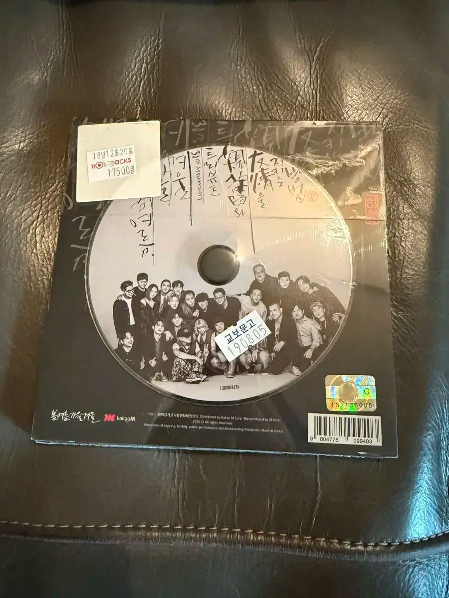 人気アイテムお得に購入！ 未開封 春|夏|秋|冬 30 周年 トリビュート アルバム cd フカフカの