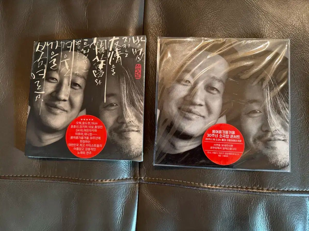 未開封 春|夏|秋|冬 30 周年 トリビュート アルバム cd