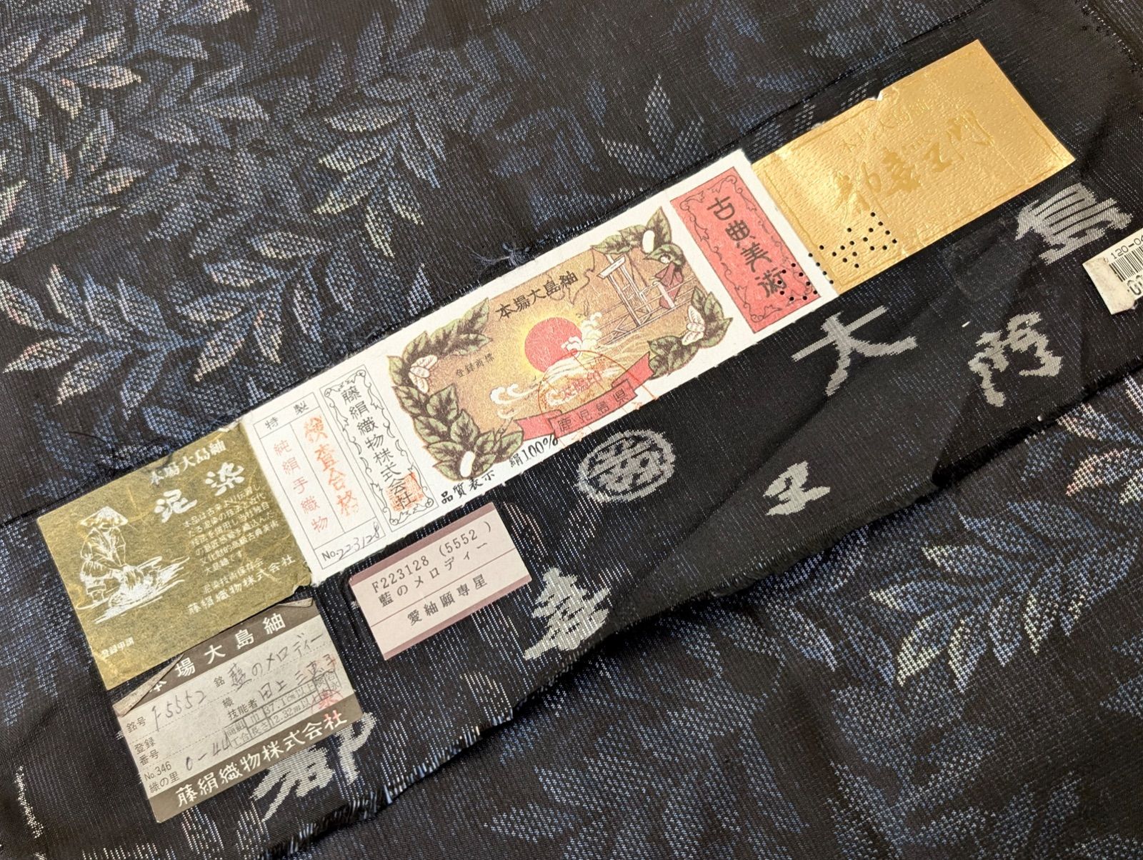 未使用品 逸品 お洒落 都喜ヱ門 ブランド 正絹 本場大島紬 7マルキ