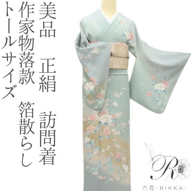 平和屋着物○訪問着 箔彩織 舞琳派 貝桶風景飛鶴花文 反端付き 金彩