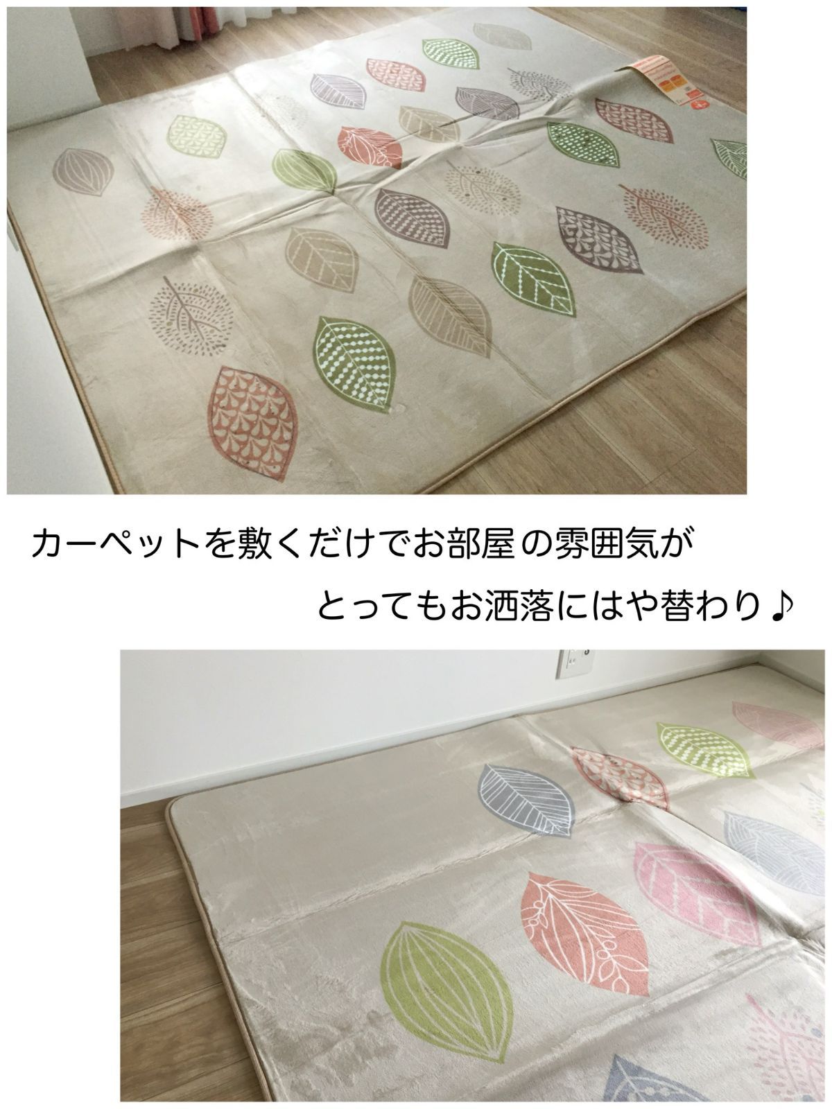 ホットカーペットカバー 3畳 ラグ カーペット 床暖房対応 ふわふわ ホットカーペットカバー対応 北欧 おしゃれ かわいい ベージュ リーフ柄 約200×240cm 送料無料