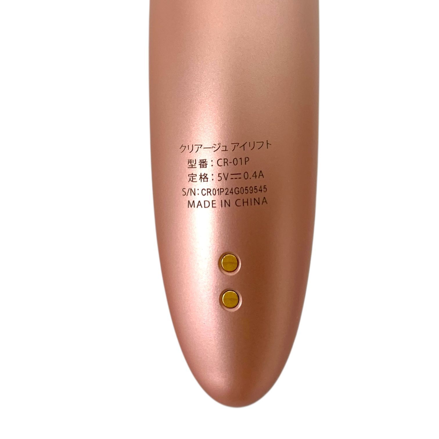 トクキレ】ヤーマン クリアージュ アイリフト CR-01P 中古品 YA-MAN