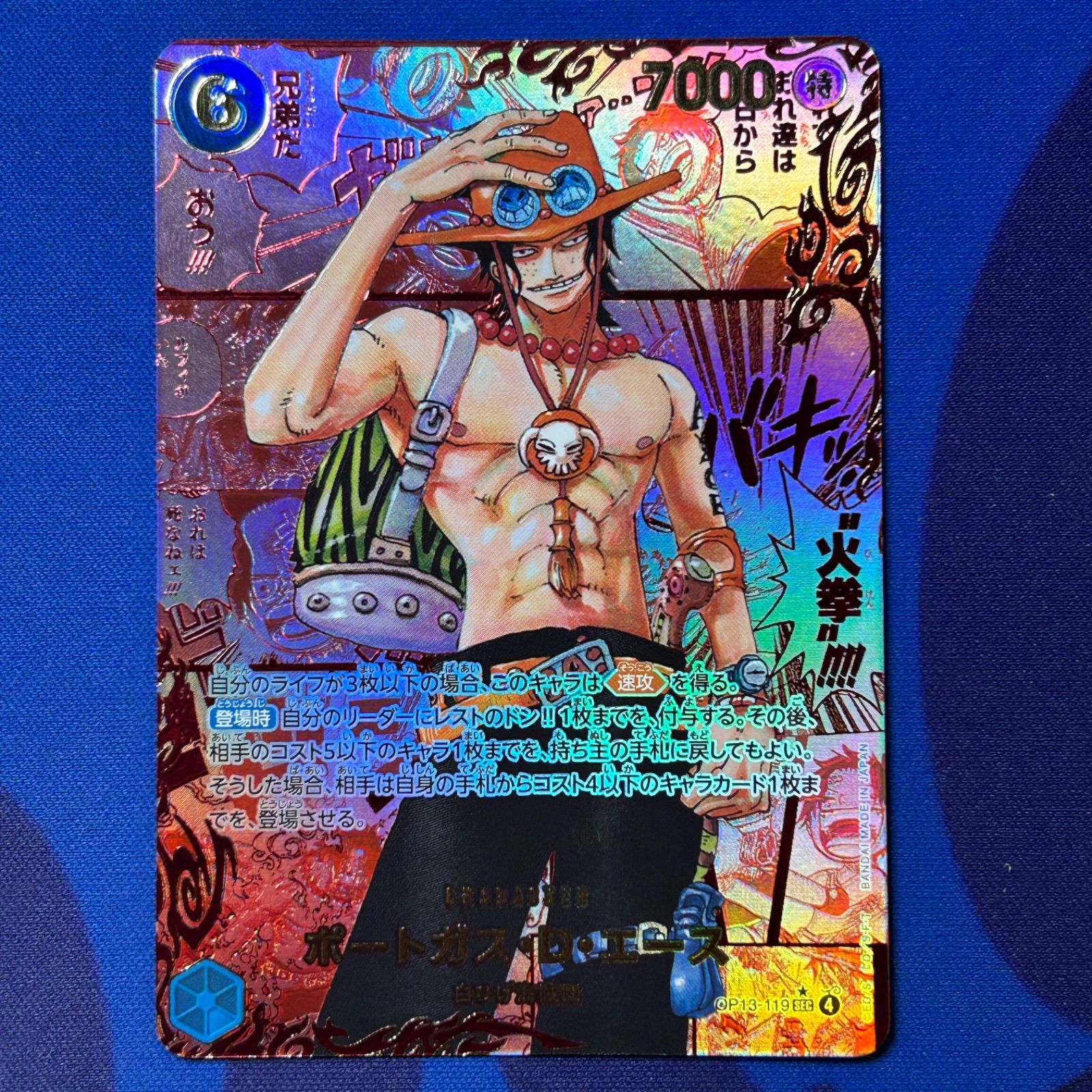 ポートガス・D・エース レッド コミパラ スーパーパラレル レッドコミ