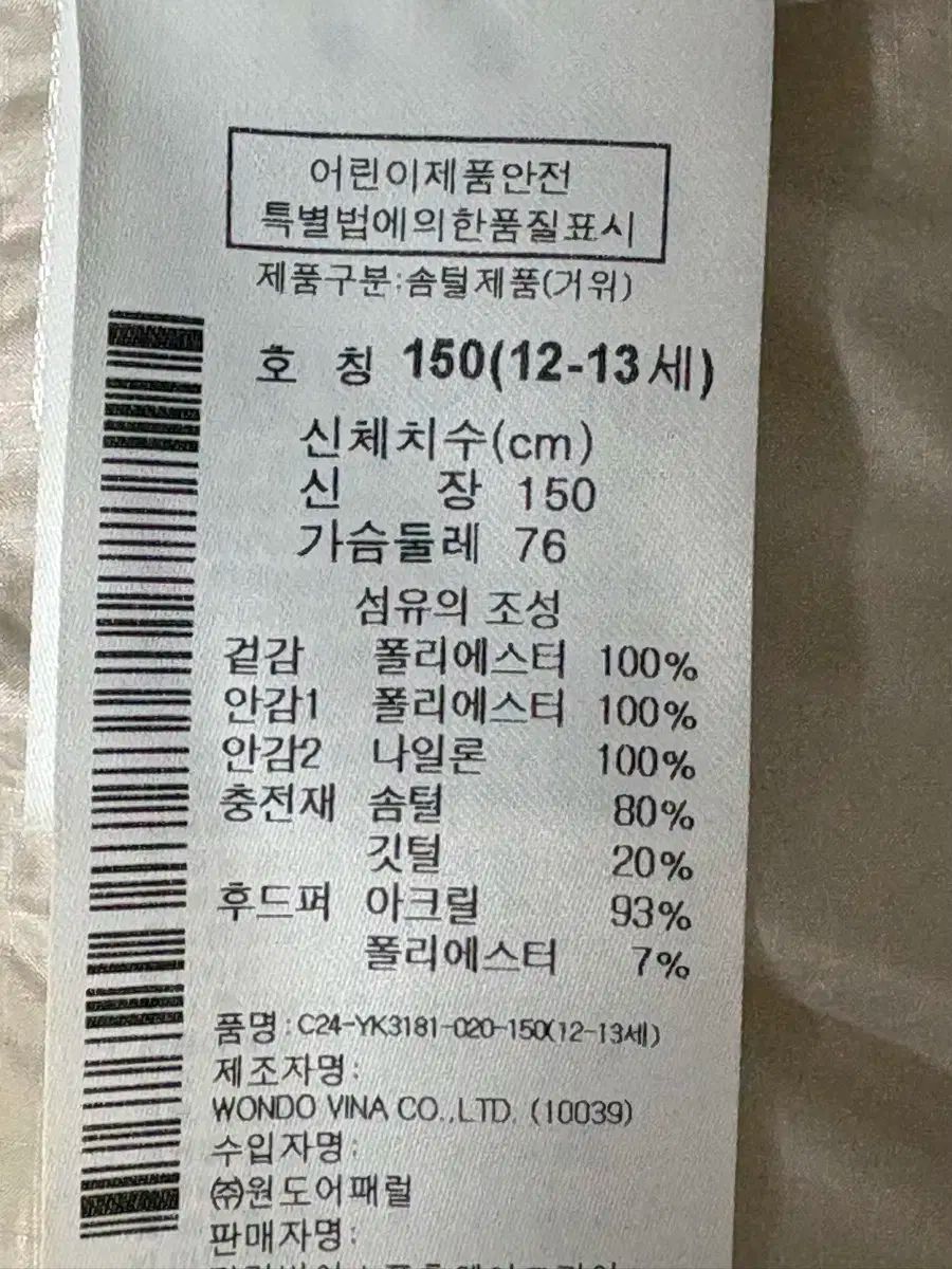 コロンビア キッズ