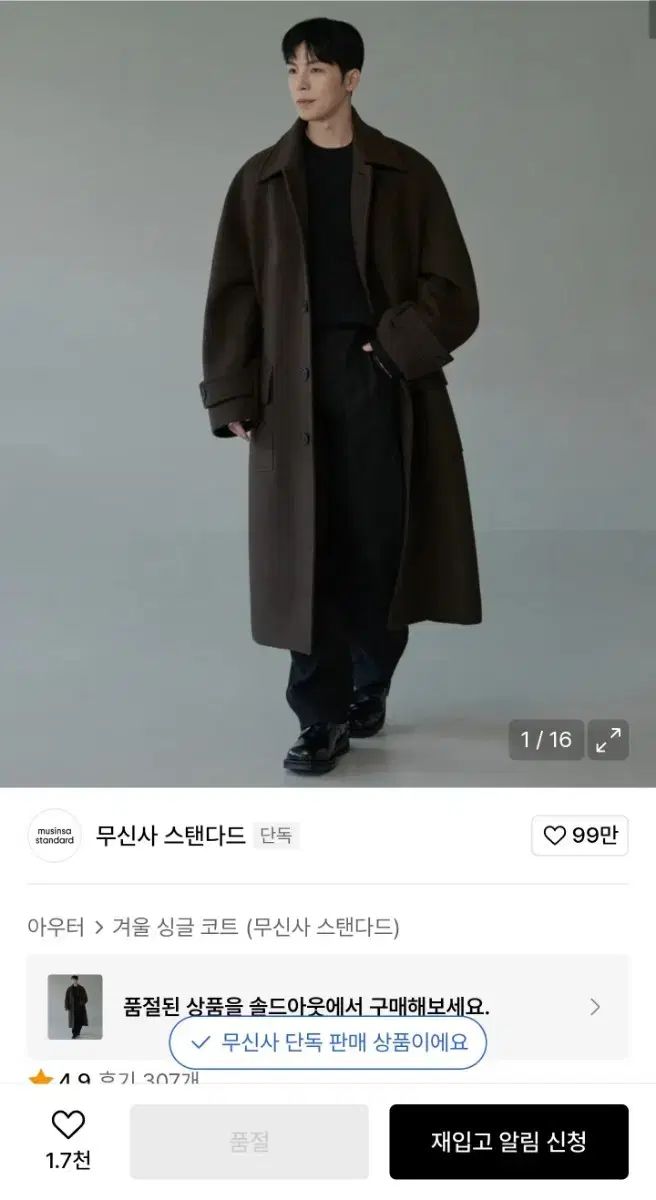 깡xムスタンツ カシミア ブレンド マキシ バルマカーン コート ブラウン L