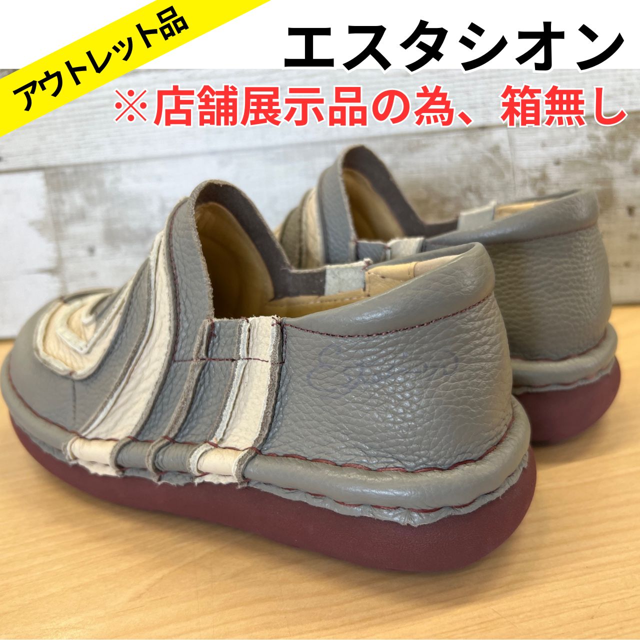 エスタシオン TG