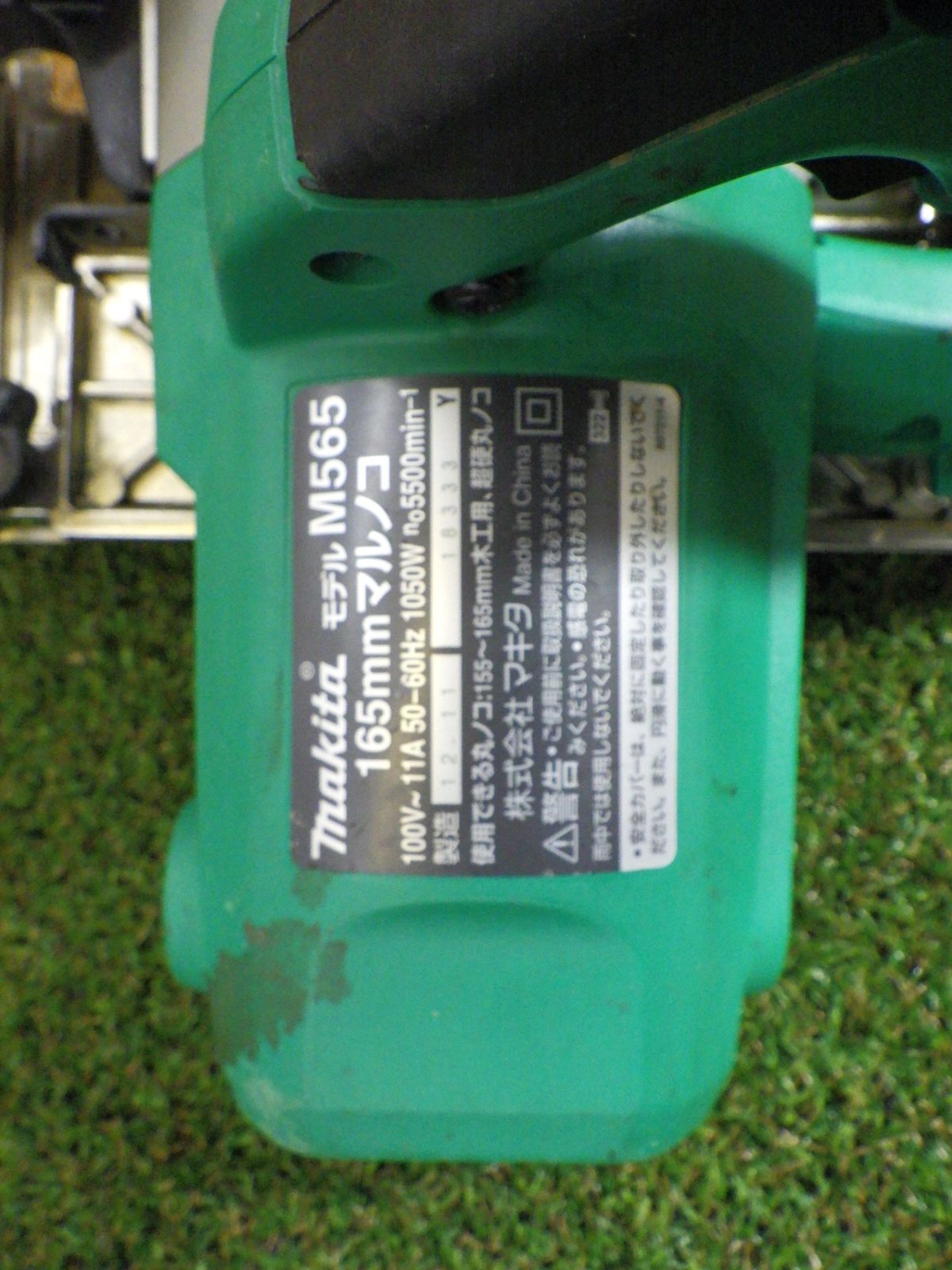 マキタ M565 電気マルノコ 165mm 電動工具 大工道具 切断機 Makita 動作 済 品 100サイズ発送