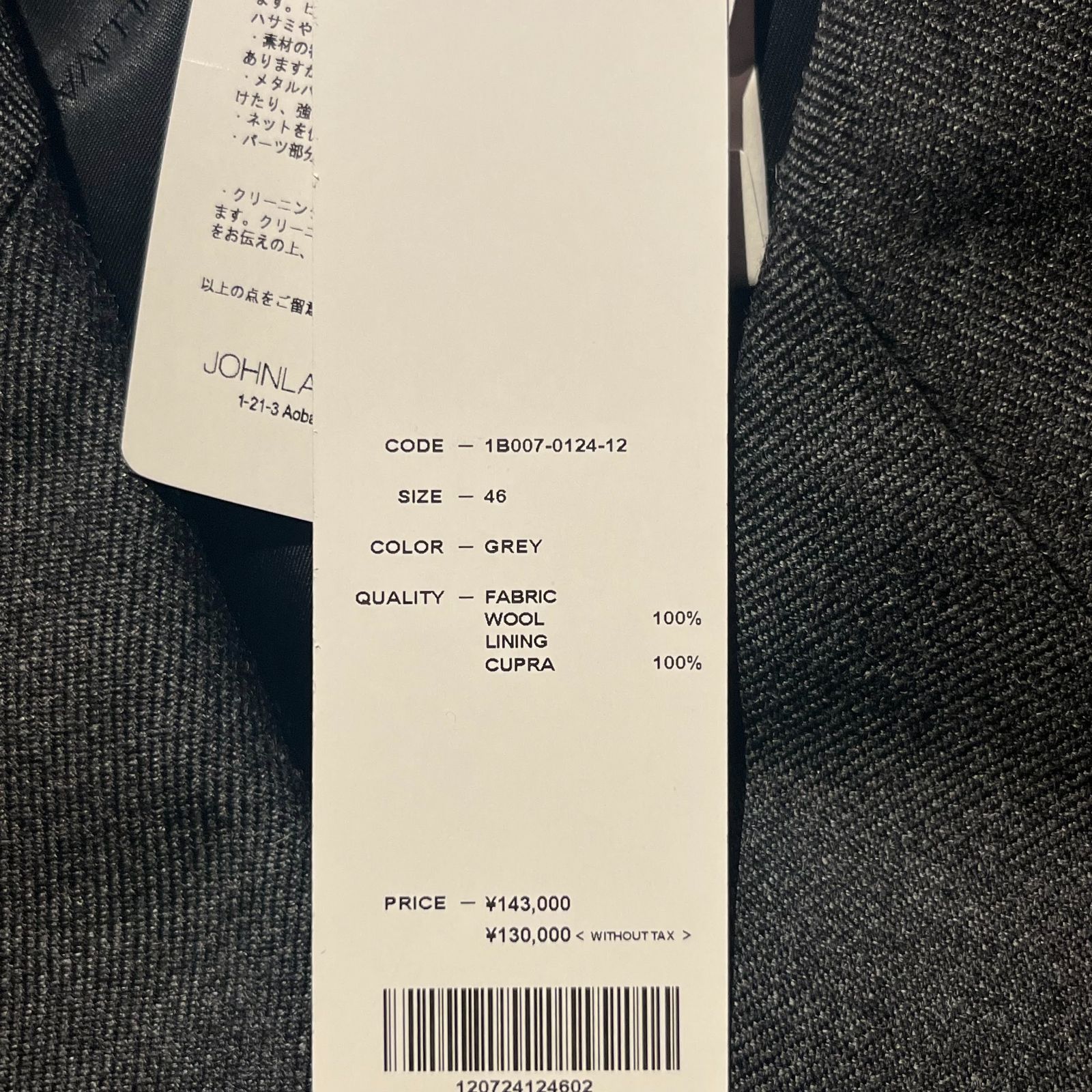 24AW ジョンローレンスサリバンWOOLSPENCERJACKETタグ付き JOHN LAWRENCE SULLIVAN 24aw Wool Gabardine Double Breasted Jacket