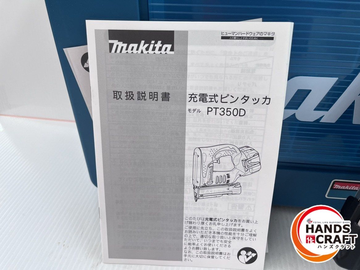 充電式ピンタッカ PT350DZK