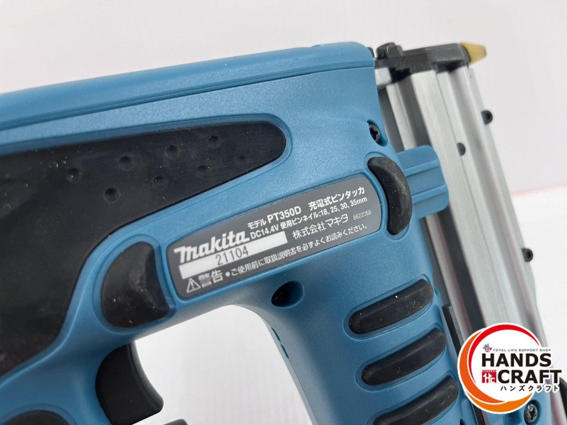 充電式ピンタッカ PT350DZK